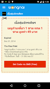 Wongnai: Restaurants & Reviews Screenshots 18