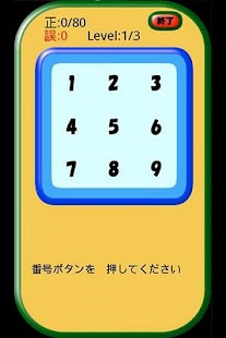 Lastest 小学一年生漢字読み練習 APK