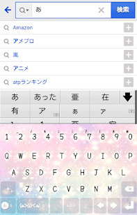 Free きせかえキーボード 顔文字無料★SugarGalaxy APK for Android