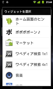 How to mod どこでもポポポポーン patch 1.0 apk for laptop