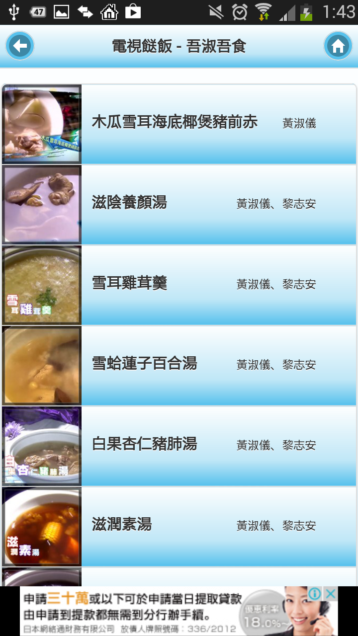 電視餸飯 - 吾淑吾食食譜 Screen 2