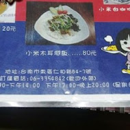 【台南東區】小米屋平價馬來西亞料理