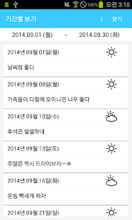 How to install 비밀 일기장 1.1.3 unlimited apk for bluestacks