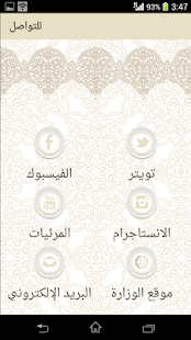 How to mod رمضان 1435 lastet apk for laptop