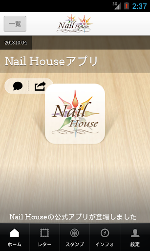 Nail House
