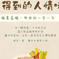 饗食天堂