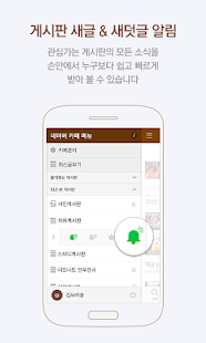 Lastest 네이버 카페  - Naver Cafe APK for Android