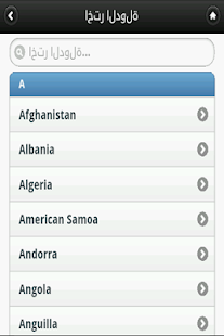 Download مواقيت الصلاة APK for Android