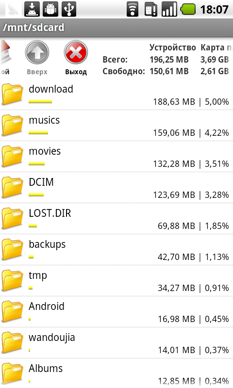 Файловый менеджер File Manager - screenshot