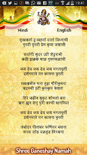 Ganesha Aarti Screenshots 4