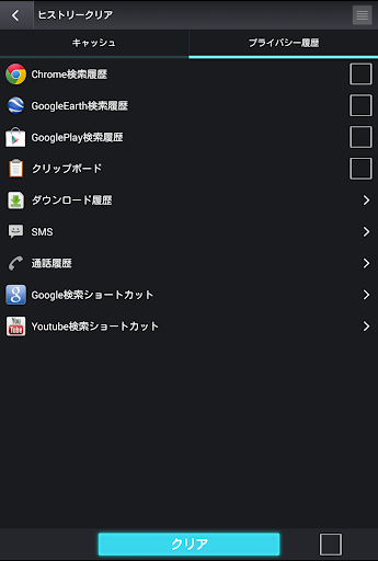 【免費工具App】加速マスター[タスク削除/電波回復/SD移動]-APP點子