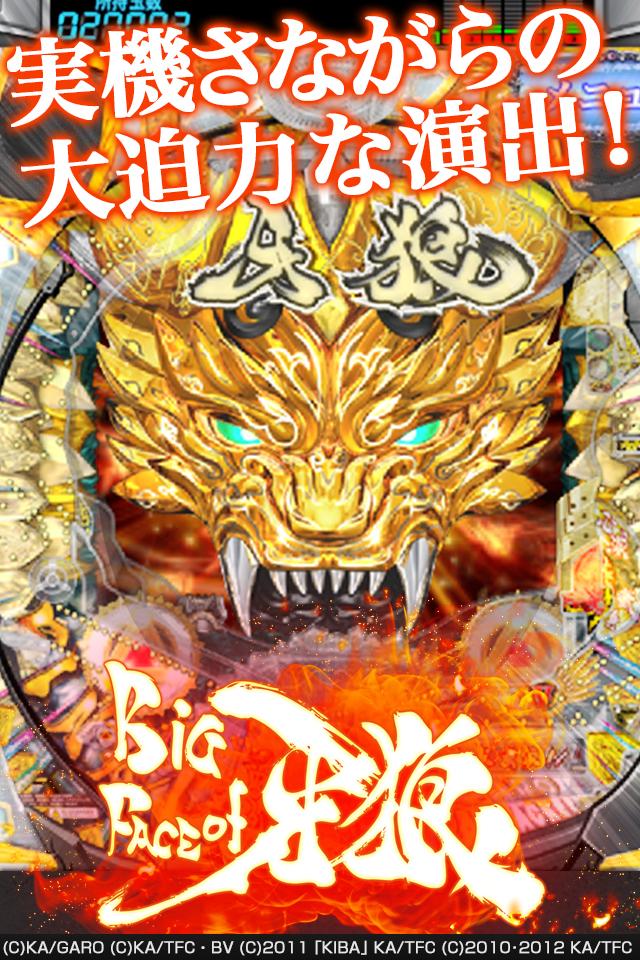 CR牙狼FINAL Screen 2