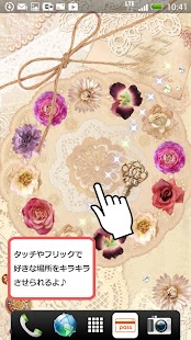 アンティーク・コサージュ　ライブ壁紙 Screenshots 1