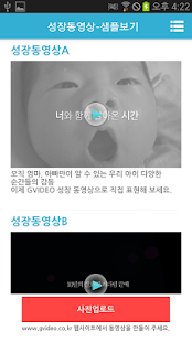 GVIDEO - 돌잔치성장동영상 모바일초대장 무료제작