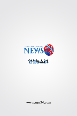 안성뉴스24