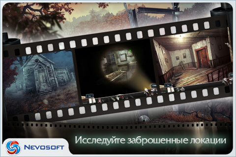 Дрожь.Призрачный попутчик Screen 3
