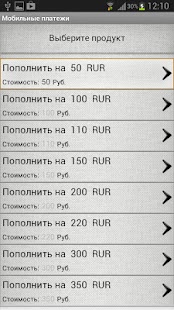 Free Мобильные платежи APK for Android