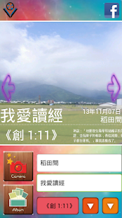 VersQuare - 經文廣場（方塊） Screenshots 1