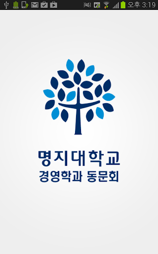 명지경영동문회