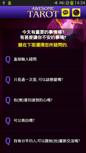 【免費生活App】Awesome Tarot-免費塔羅牌,Free App-APP點子