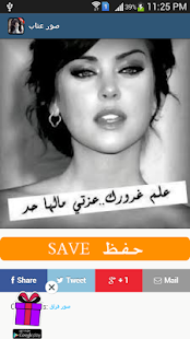 اجمل صور و رسائل عتاب 2014