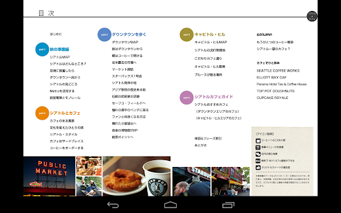 Lastest YUBISASHI Style シアトル×コーヒー APK