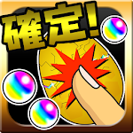Cover Image of Télécharger オーブ大量GET★レアガチャ卵を壊せ for モンスト攻略 1.0 APK