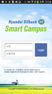 현대오일뱅크 Smart Campus - náhled