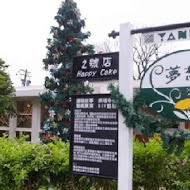 亞尼克夢想村 陽明山店
