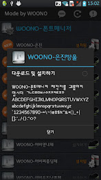woono- font manager (ics) poster 2