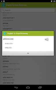 English To Oriya Dictionary - screenshot thumbnail