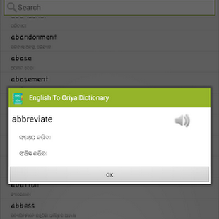 English To Oriya Dictionary Andorid app free download