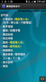 How to mod 賽微語音命令-繁中 patch 3.3.15061701 apk for pc