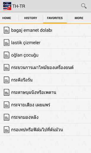 免費下載書籍APP|Thai<>Turkish Gem Dictionary T app開箱文|APP開箱王
