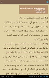 How to mod الموسوعة الشاملة 1.1 apk for android