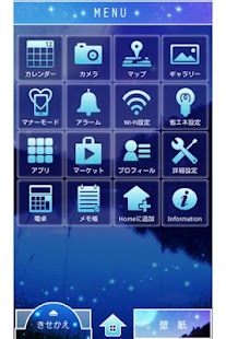Free Night sky for[+]HOMEきせかえテーマ APK for Android