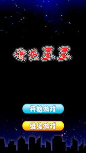 Free Download Pop Stars APK