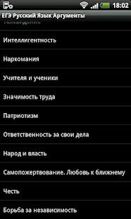 How to install ЕГЭ Русский Язык Аргументы + lastet apk for pc