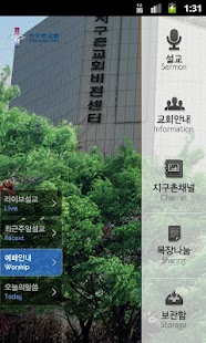 How to install 지구촌교회 patch 1.45 apk for laptop