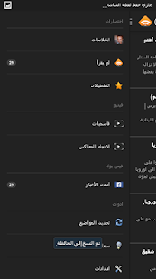 How to get مدونة الدكتور فيصل القاسم 1.0 apk for bluestacks