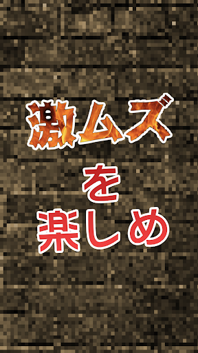 免費下載動作APP|Attack on Flappin -HARD ver. app開箱文|APP開箱王