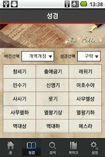How to get Yoido Full Gosple Church 2.0 apk for bluestacks