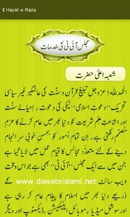 Hayat-e-Raza Screenshots 5