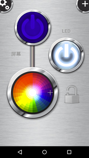 手电筒+ – Flashlight Pro