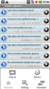 Free Download iSayHello Russian - Japanese APK for Android