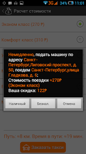 Lastest Заказ Такси Полушка APK for Android