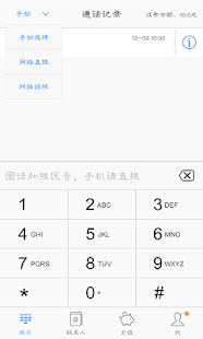 Download UUCall APK for PC