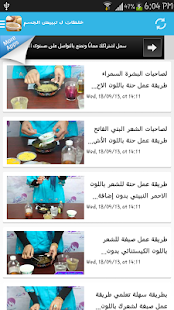 Free Download خلطات ل تبييض الجسم APK