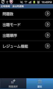 How to download 応用情報技術者試験 過去問題集 1.0.15 unlimited apk for pc