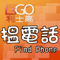 LsGO : Find Phone logo